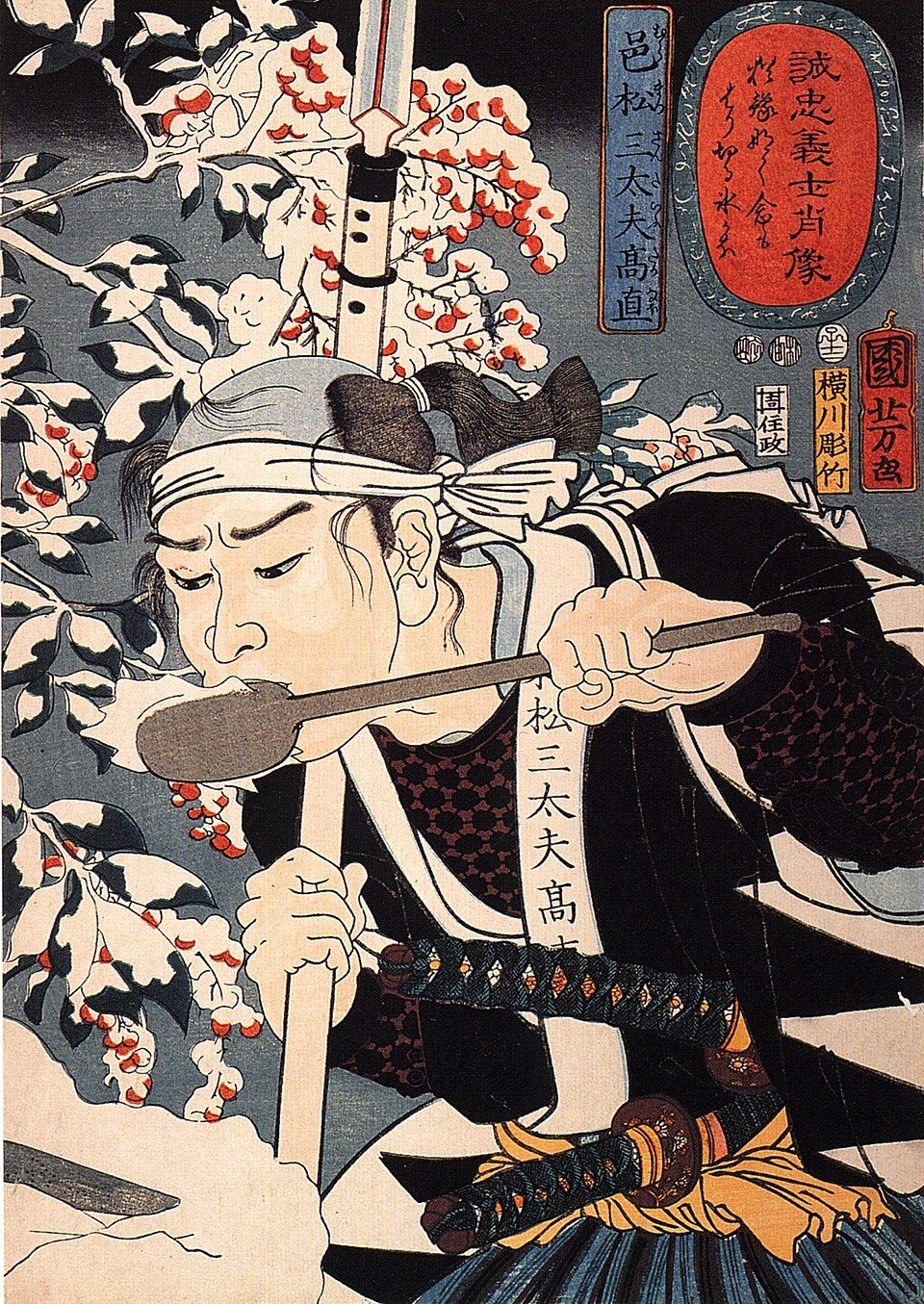 Kuniyoshi woodblock print of the samurai Yada Gorōzaemon with his sword drawn